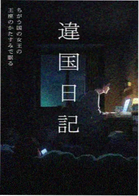 日韩动画口碑榜第三名封面